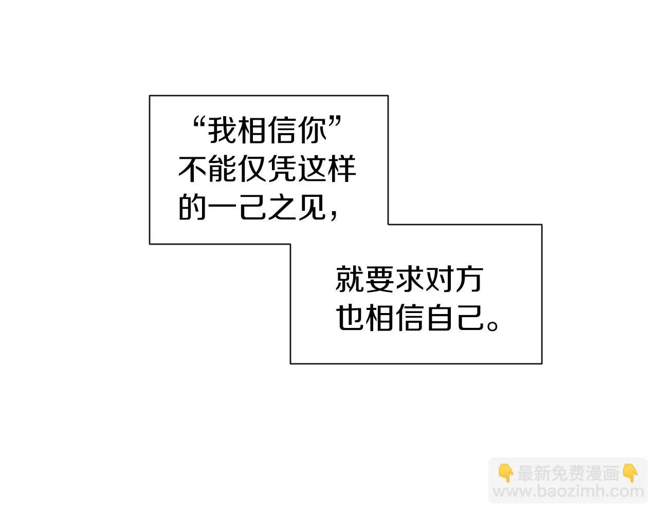 第24话请适可而止 第88页