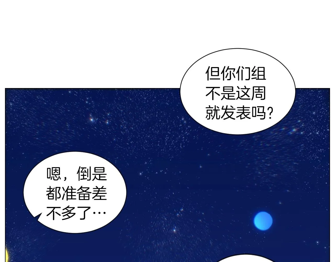 第24话请适可而止 第89页