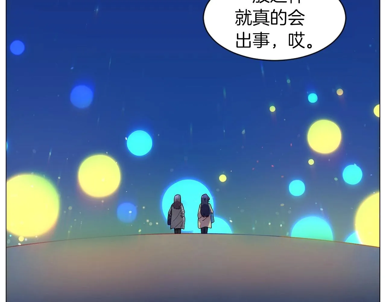 第24话请适可而止 第91页