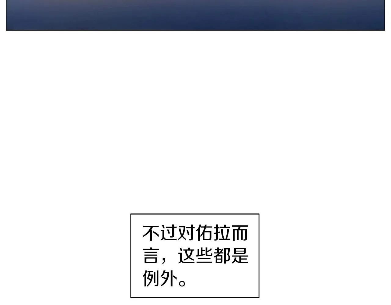 第24话请适可而止 第92页