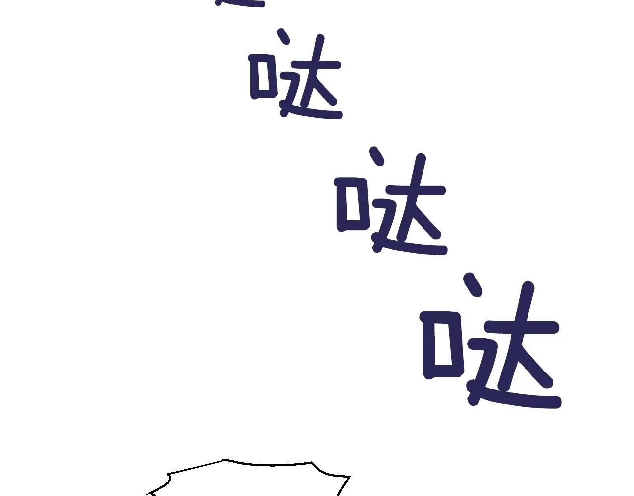 第24话请适可而止 第95页