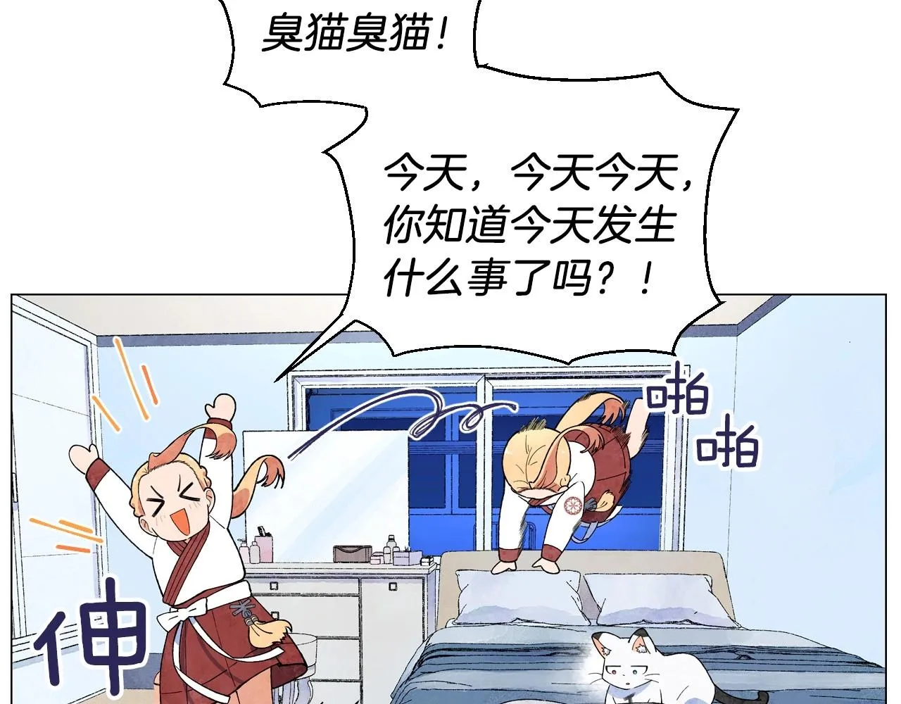 第24话请适可而止 第96页