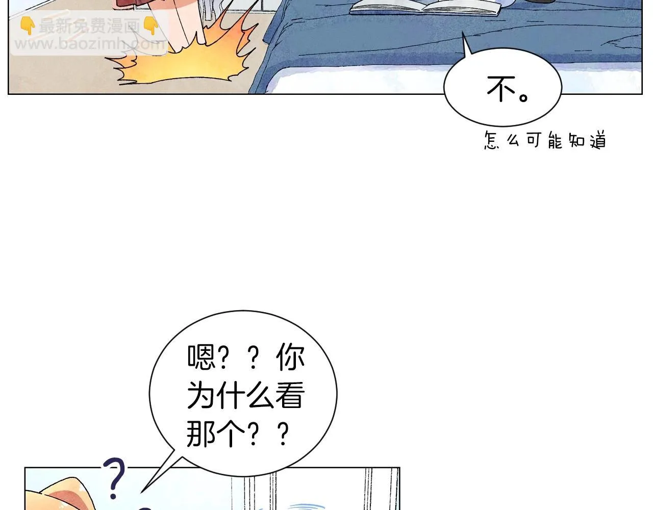 第24话请适可而止 第97页