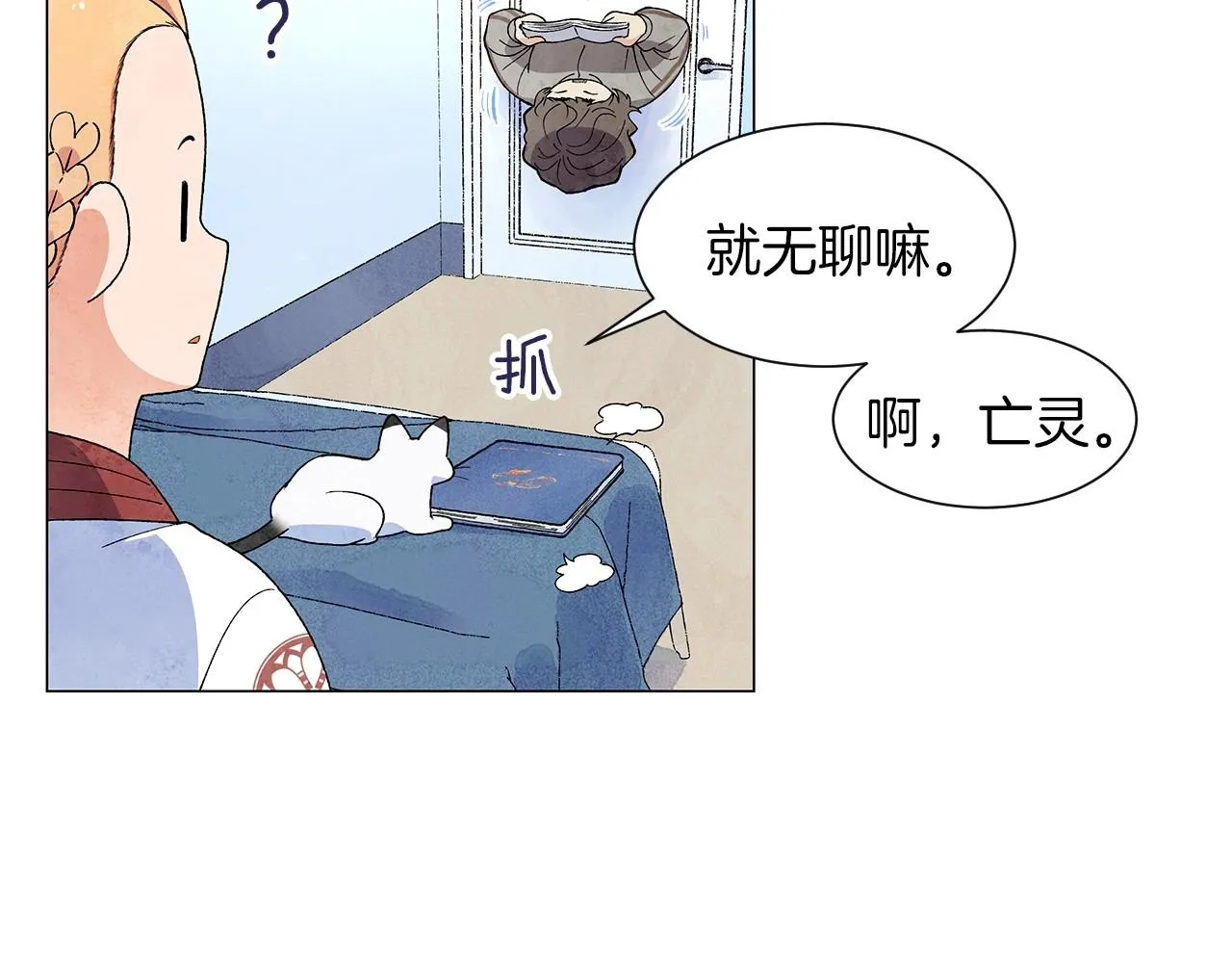 第24话请适可而止 第98页
