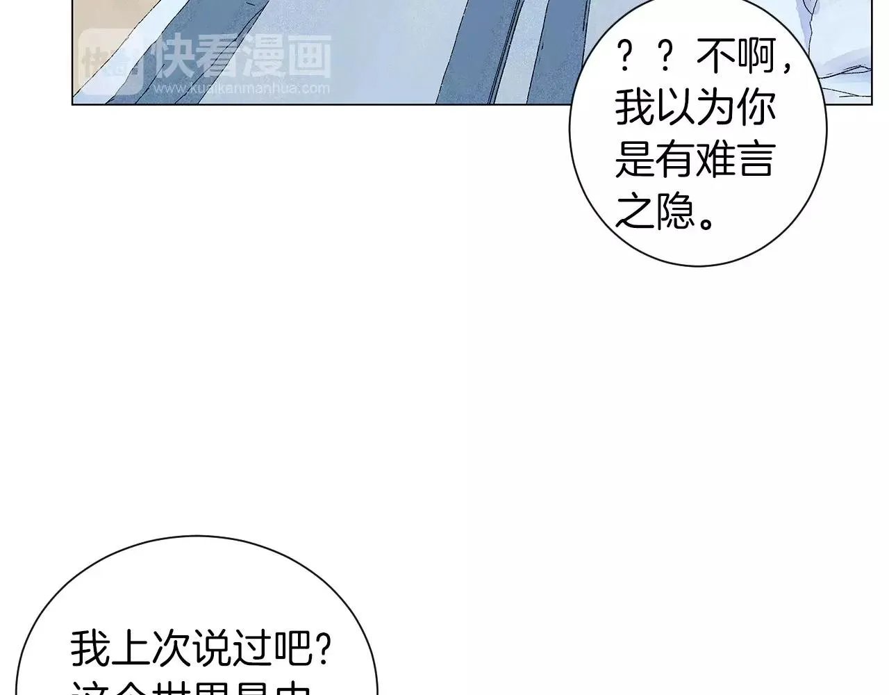 第24话请适可而止 第100页