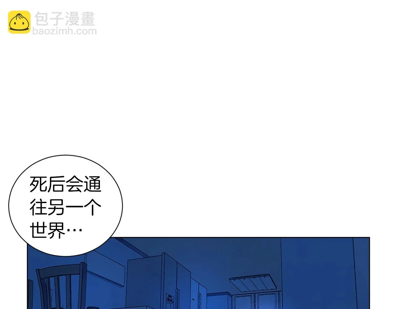 第24话请适可而止 第104页