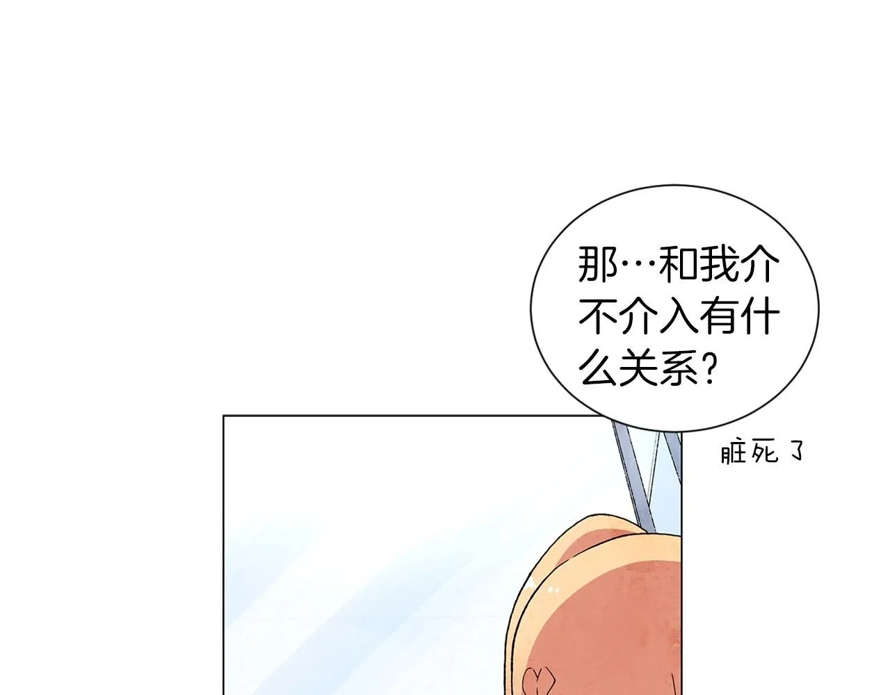 第24话请适可而止 第108页
