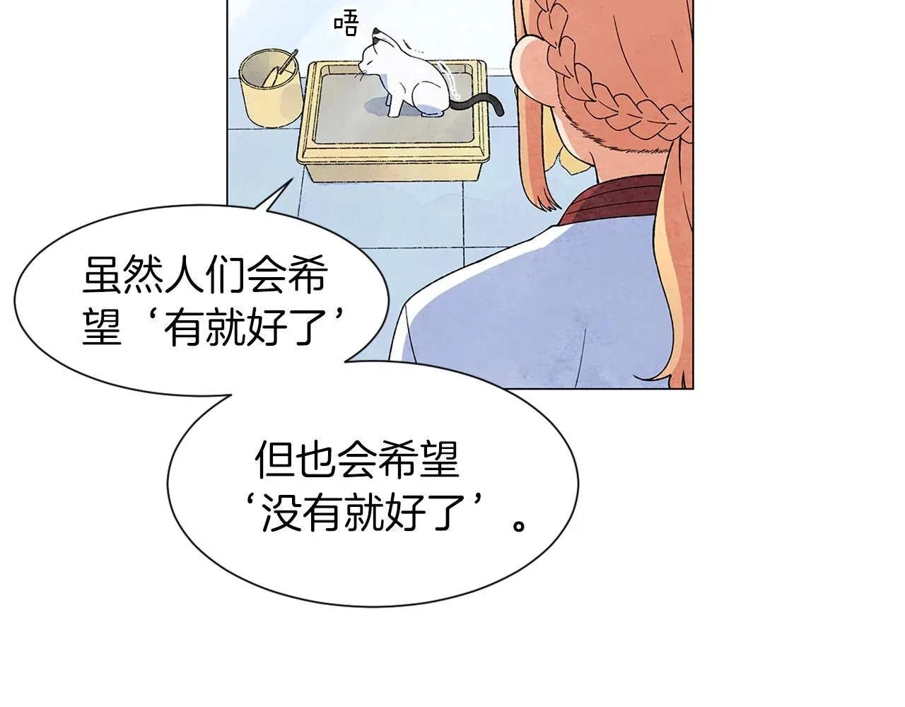 第24话请适可而止 第109页