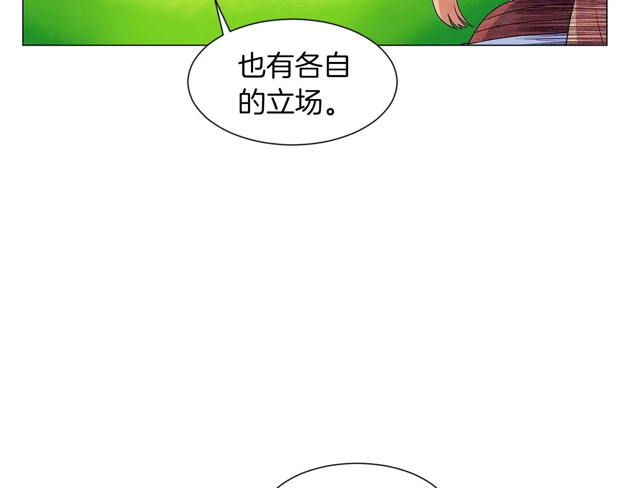第24话请适可而止 第111页