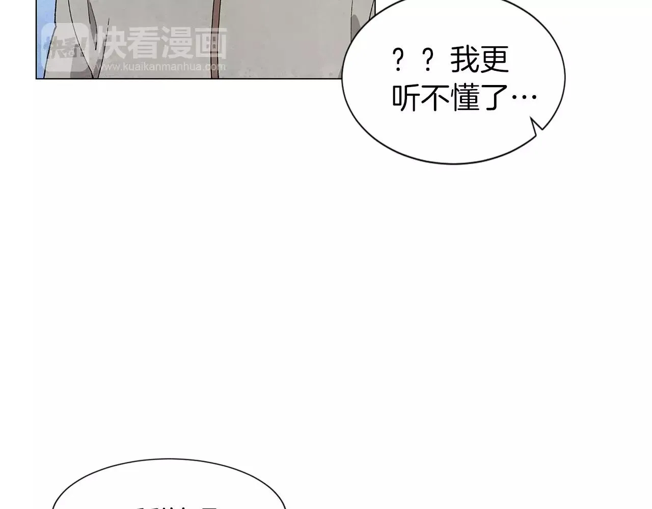 第24话请适可而止 第116页