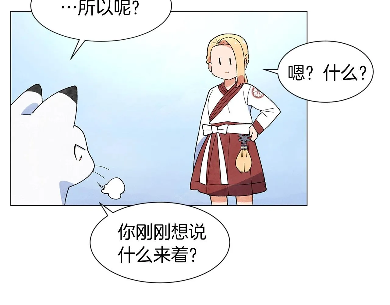 第24话请适可而止 第117页