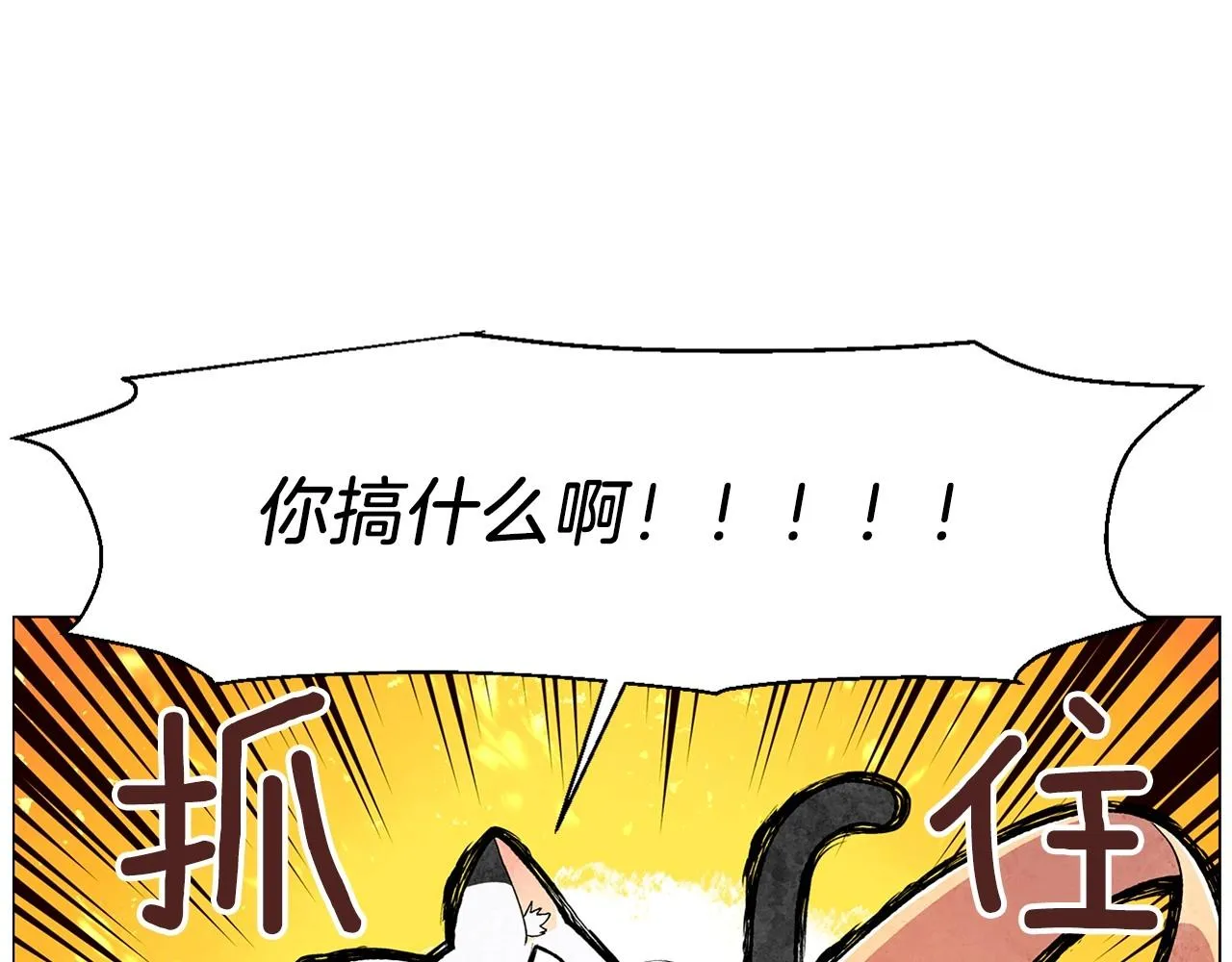 第24话请适可而止 第121页