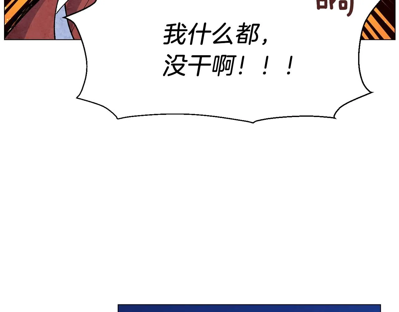 第24话请适可而止 第123页