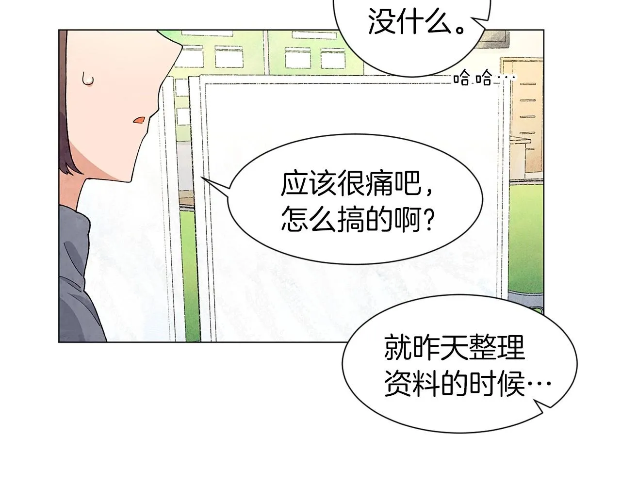 第24话请适可而止 第127页