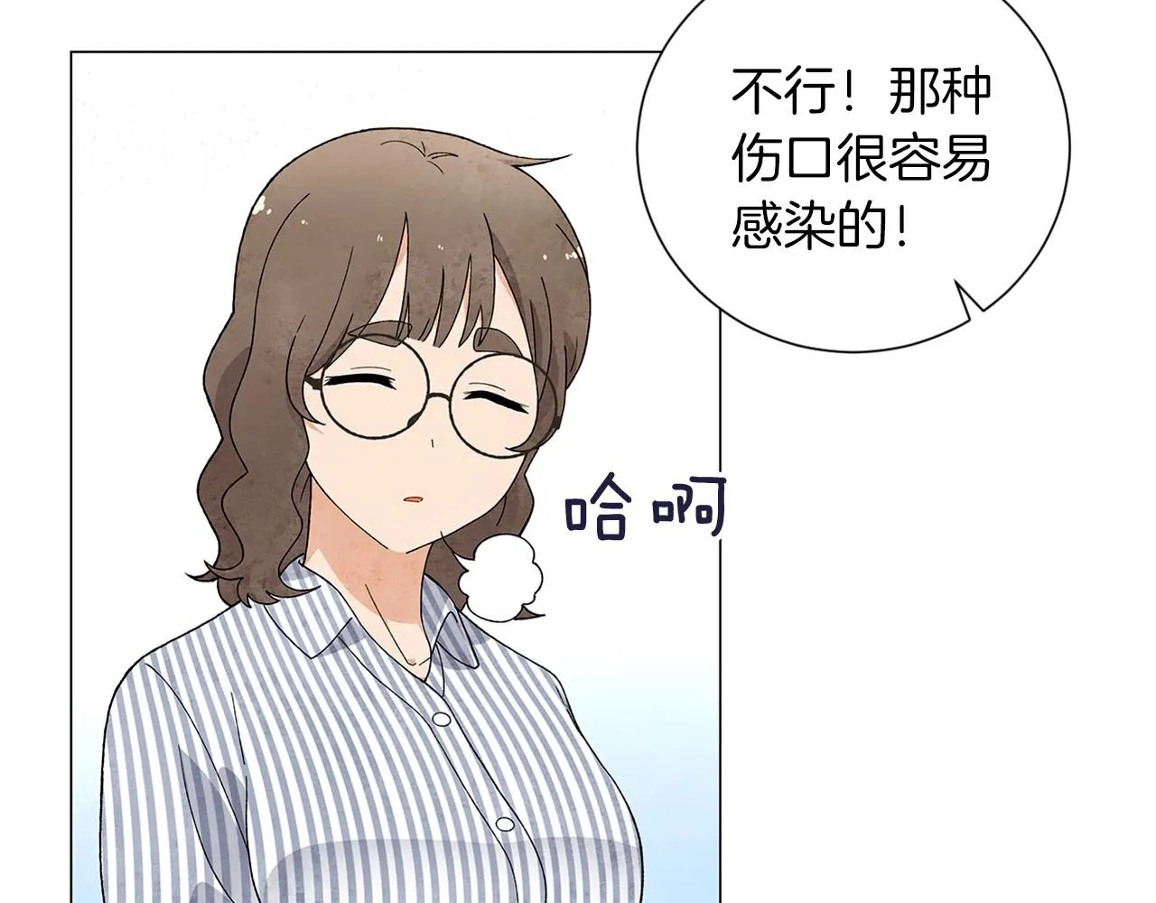 第24话请适可而止 第134页