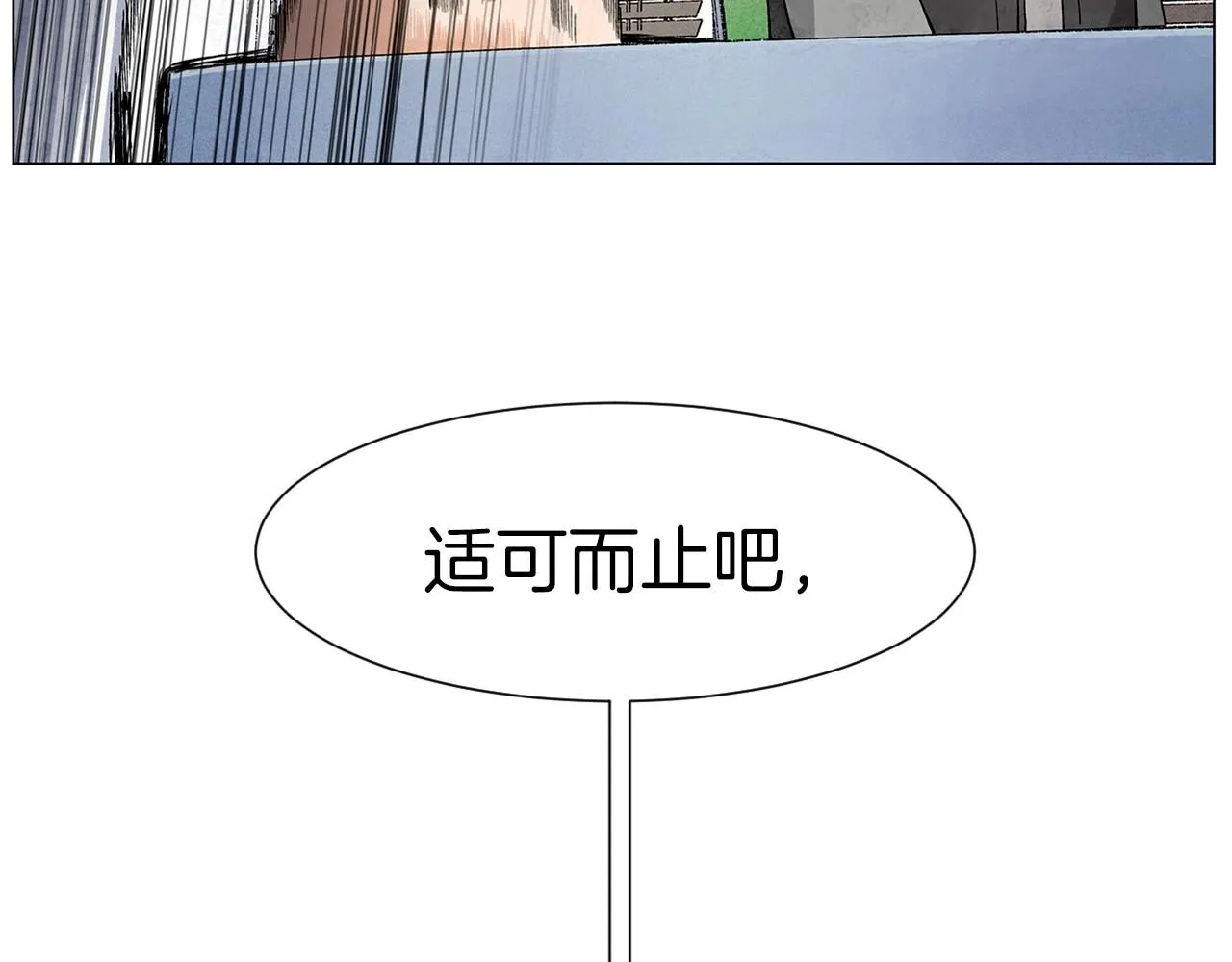 第24话请适可而止 第142页