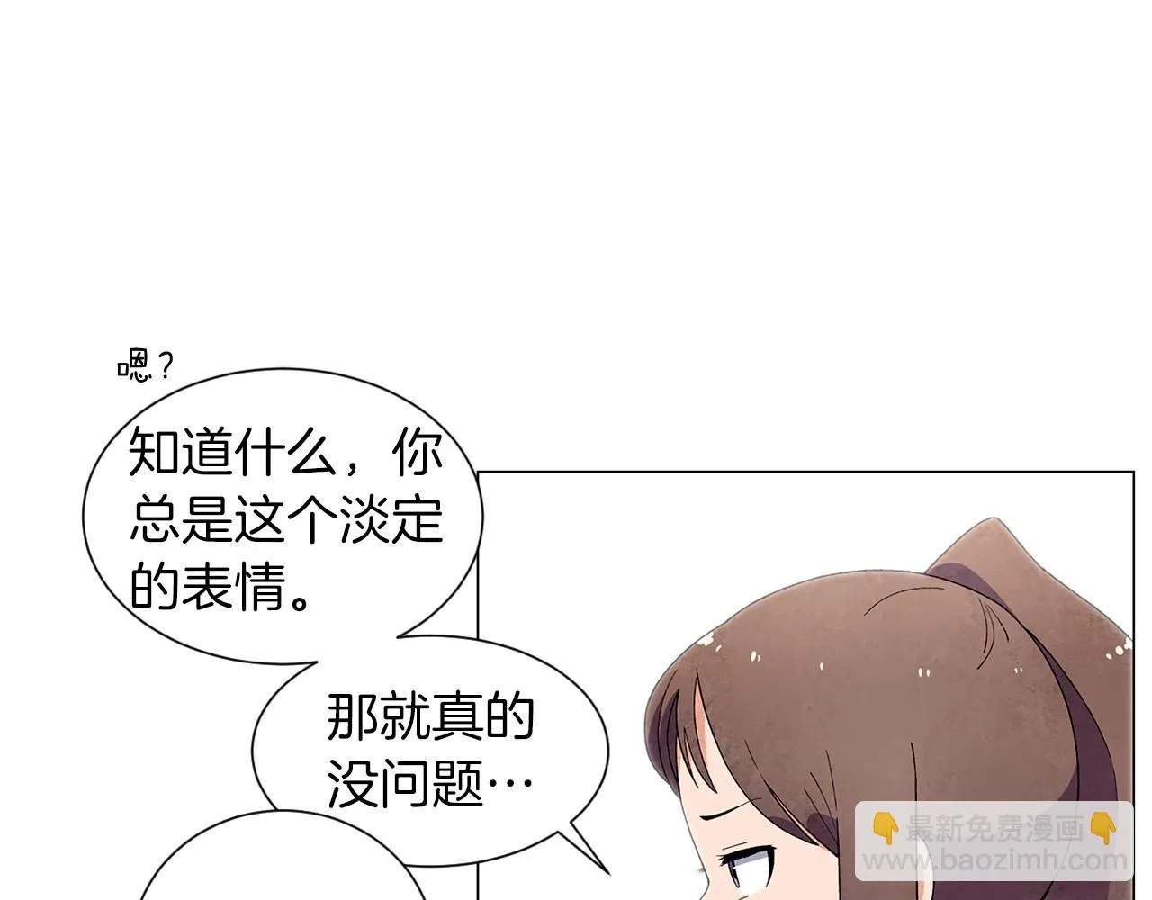 第24话请适可而止 第155页