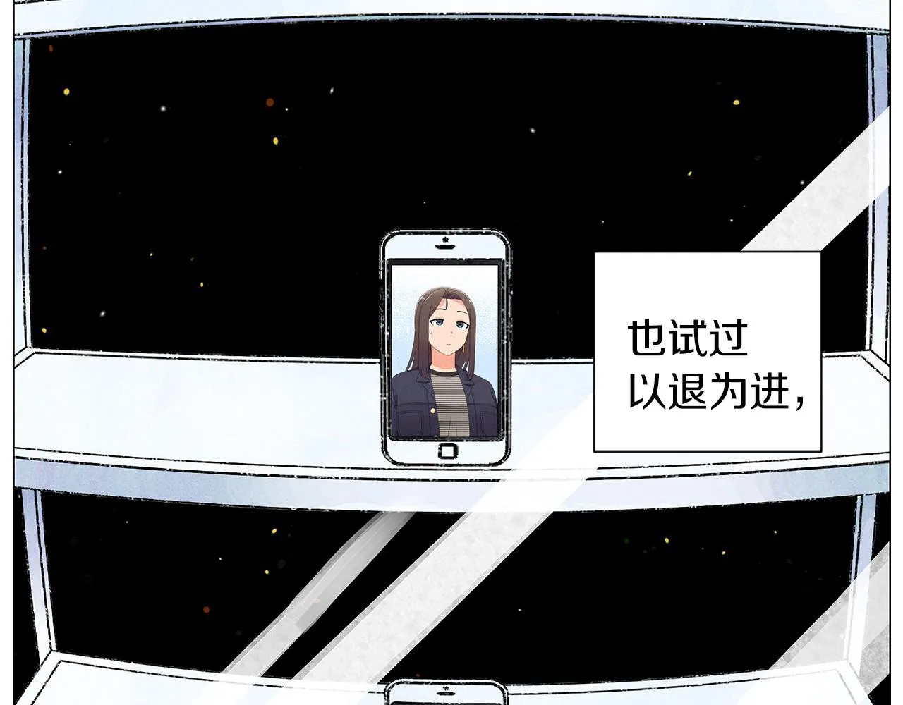 第22话从来没听过这个传言 第3页