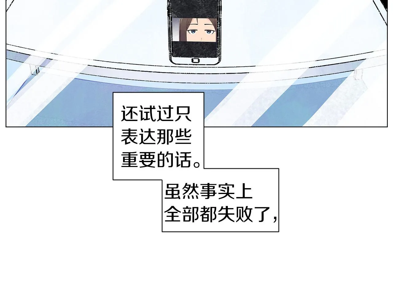 第22话从来没听过这个传言 第4页