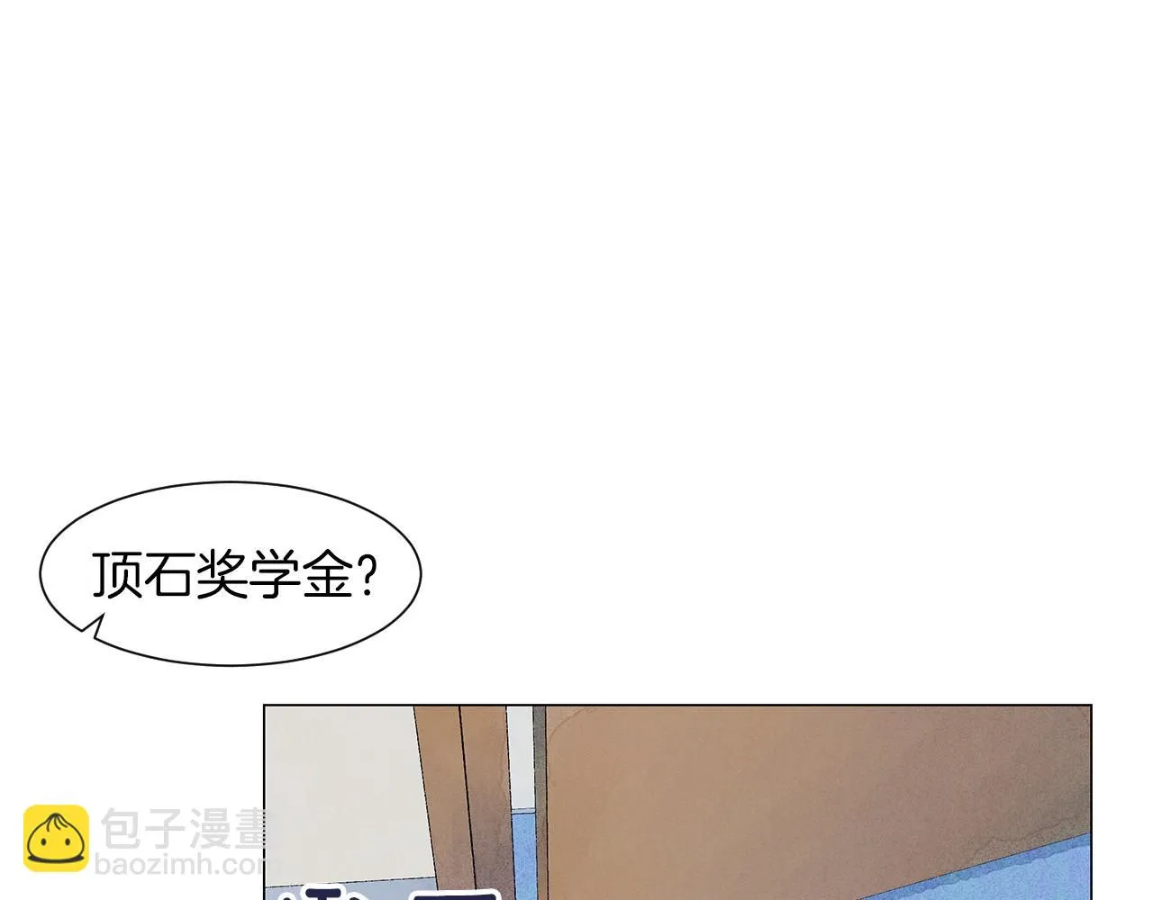 第22话从来没听过这个传言 第23页