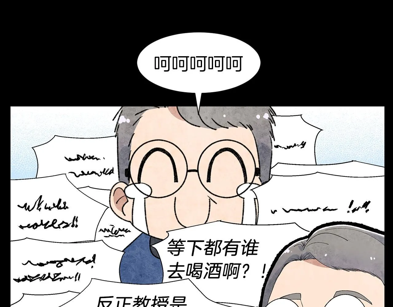 第22话从来没听过这个传言 第47页