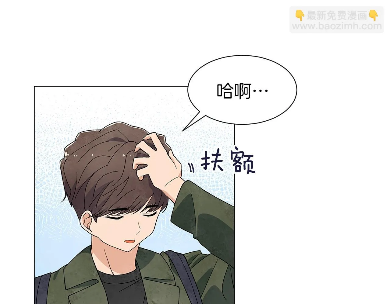 第22话从来没听过这个传言 第55页