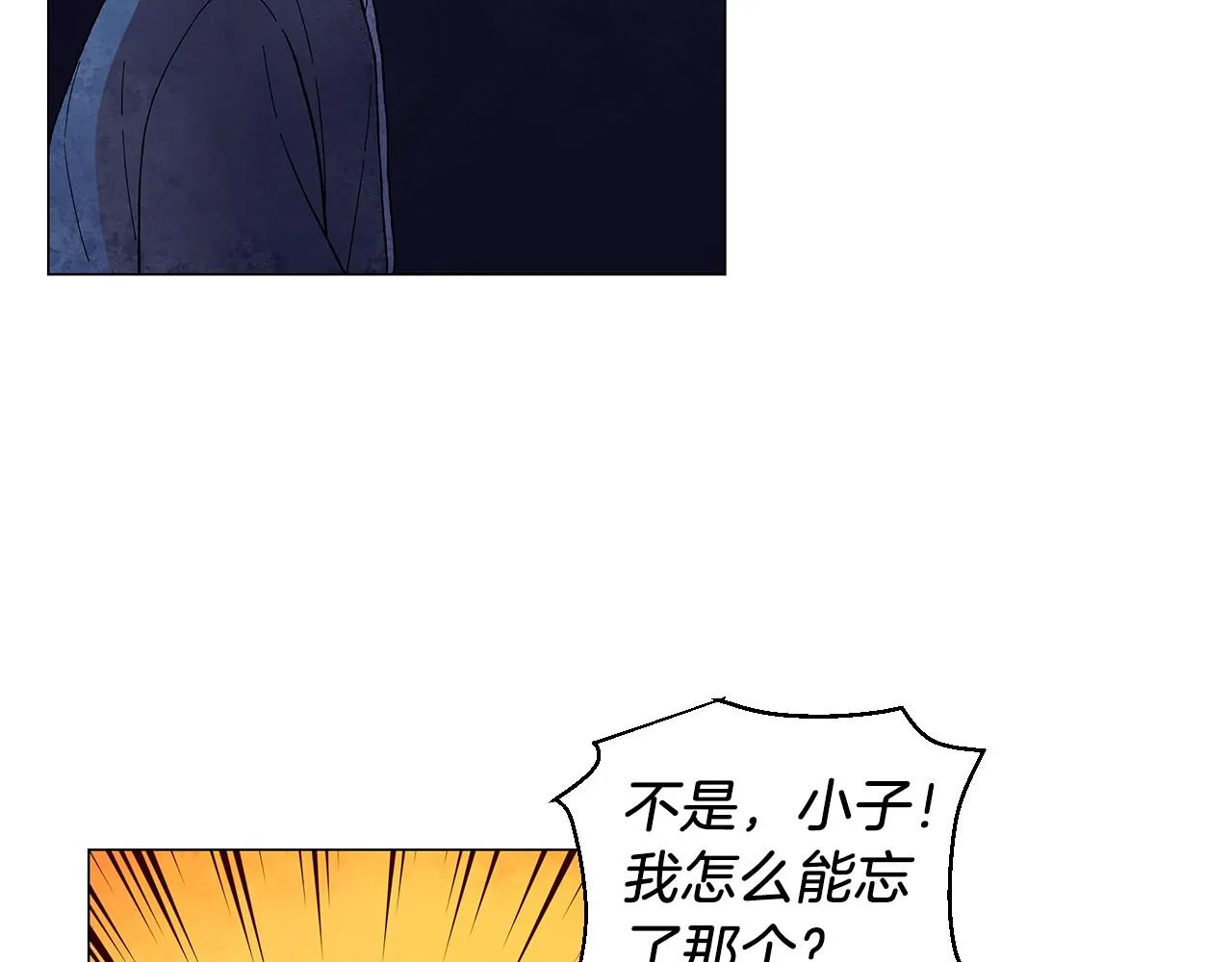 第22话从来没听过这个传言 第68页