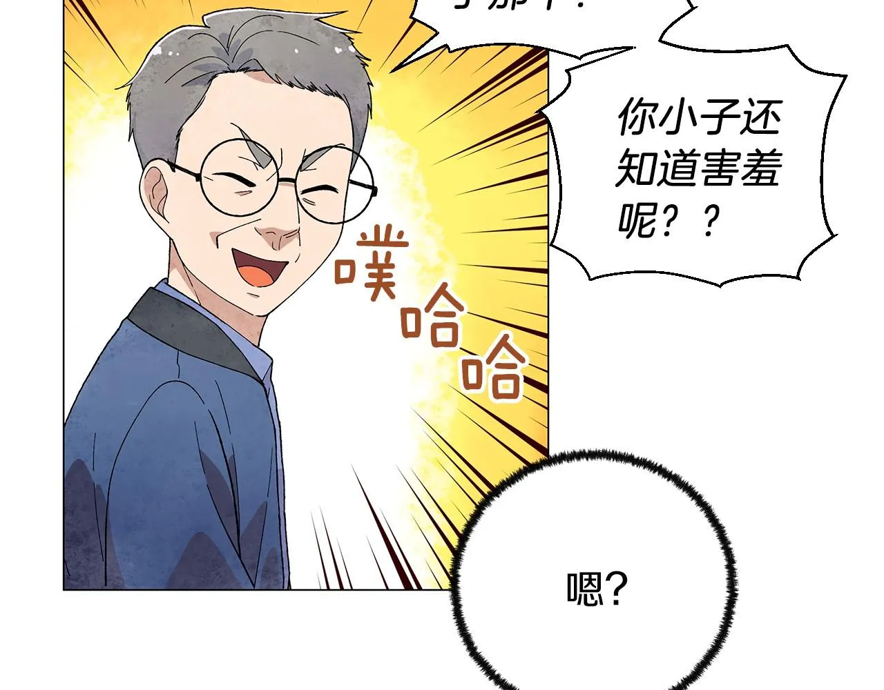 第22话从来没听过这个传言 第69页
