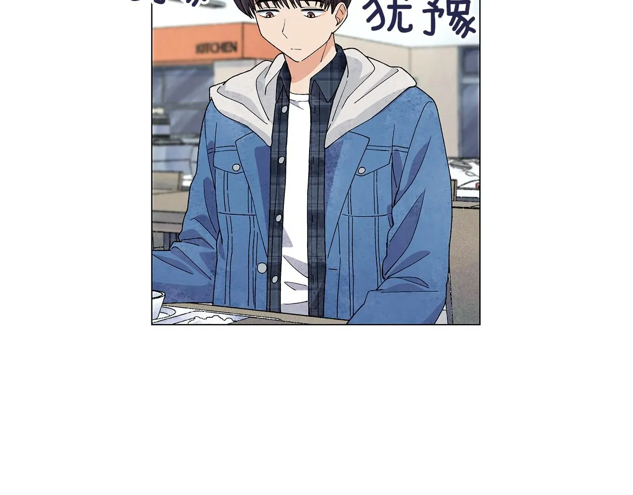 第22话从来没听过这个传言 第73页