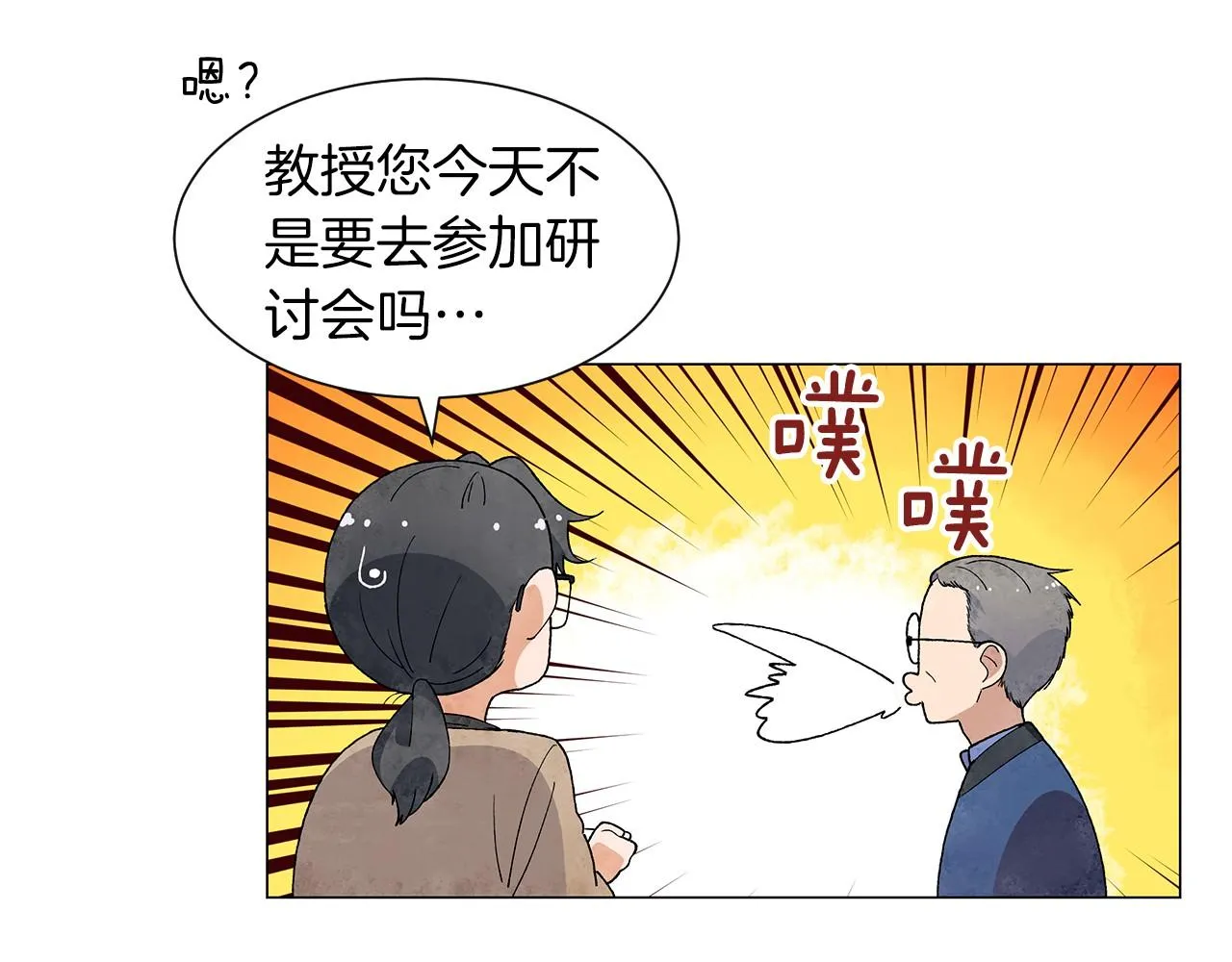 第22话从来没听过这个传言 第79页