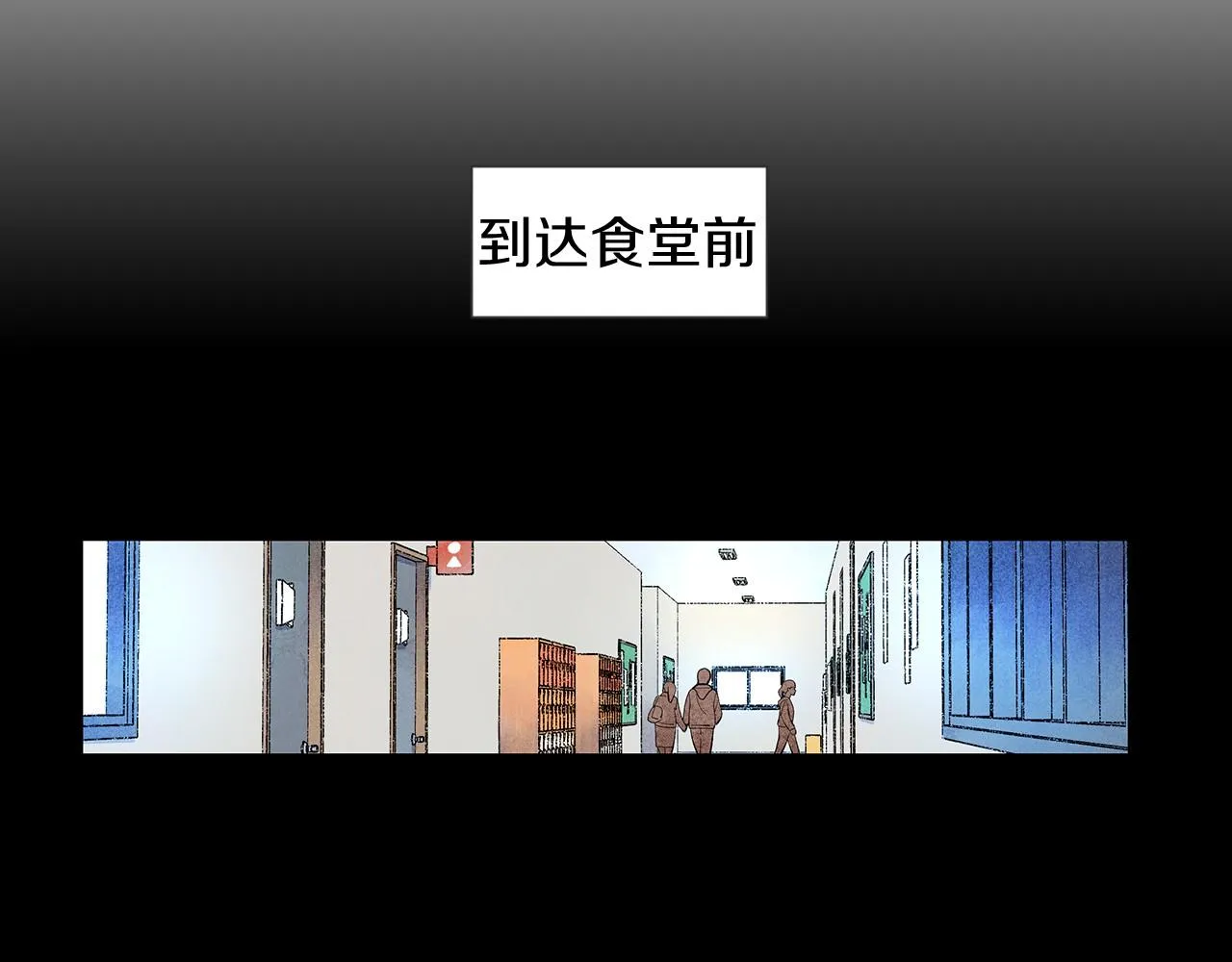 第22话从来没听过这个传言 第87页