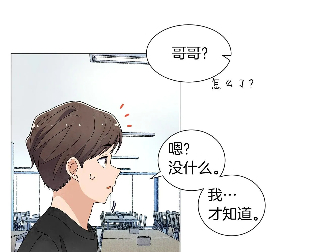 第22话从来没听过这个传言 第98页