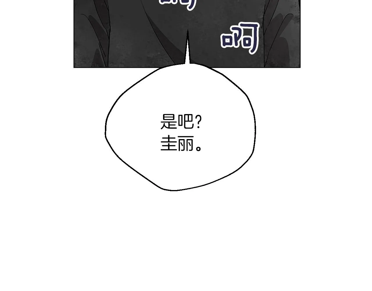 第22话从来没听过这个传言 第103页
