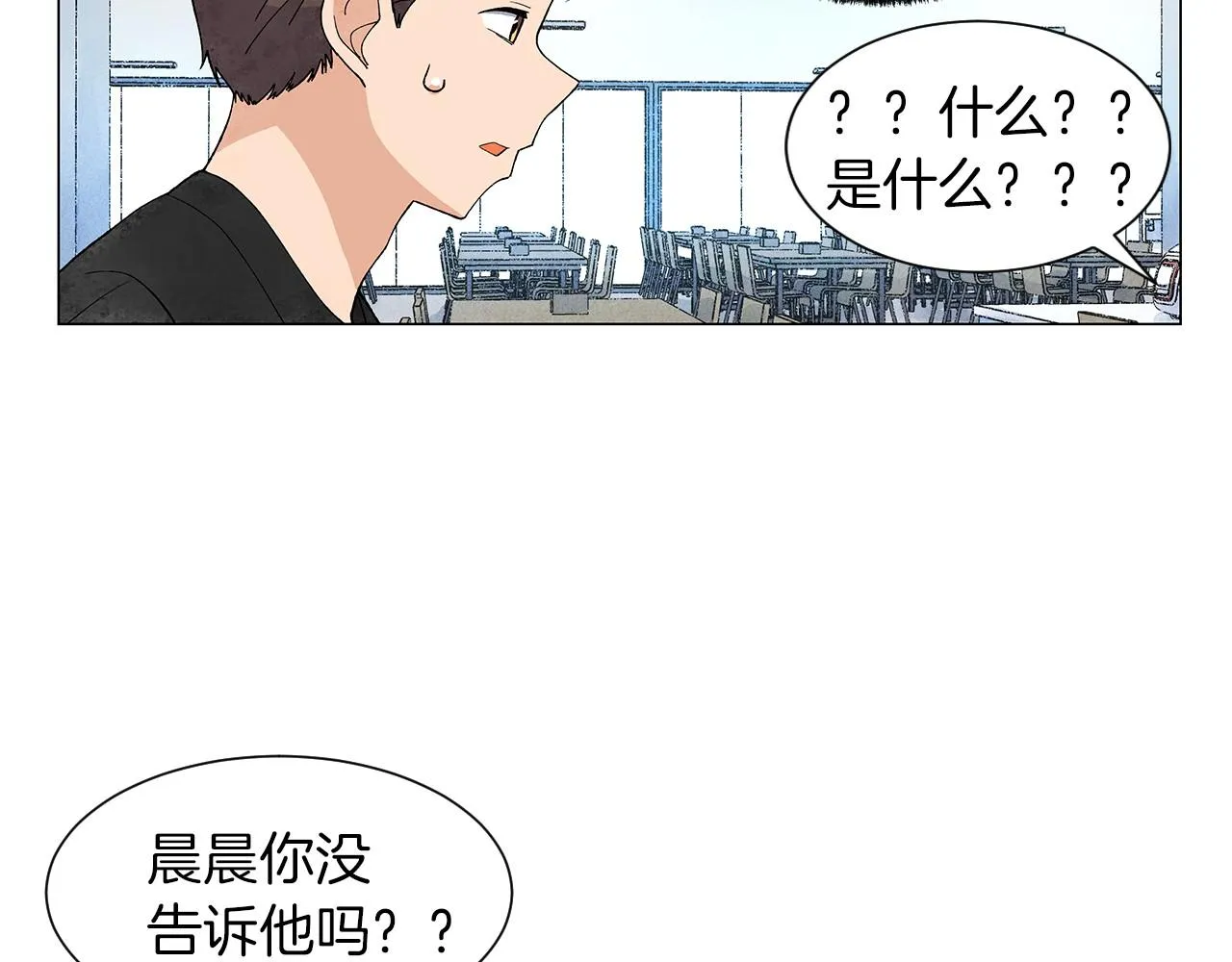第22话从来没听过这个传言 第106页