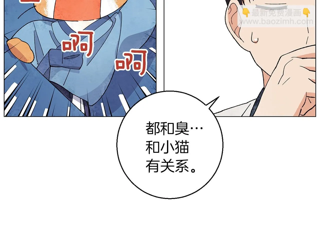 第22话从来没听过这个传言 第129页