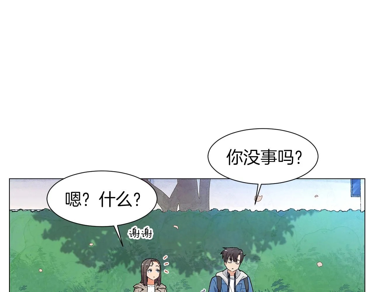 第23话极端方式 第3页