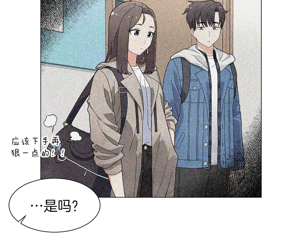 第23话极端方式 第5页