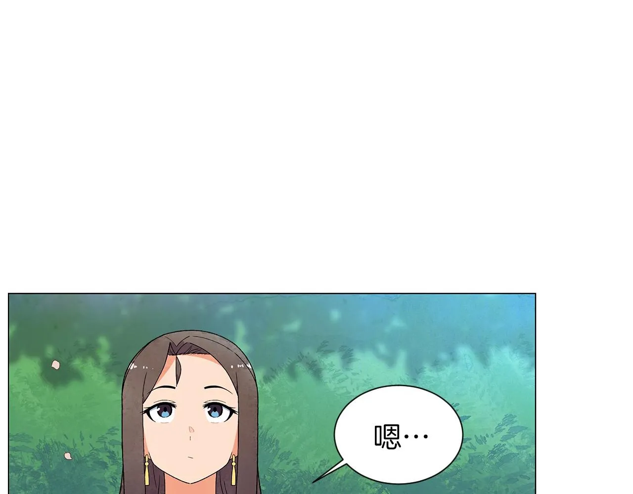 第23话极端方式 第6页