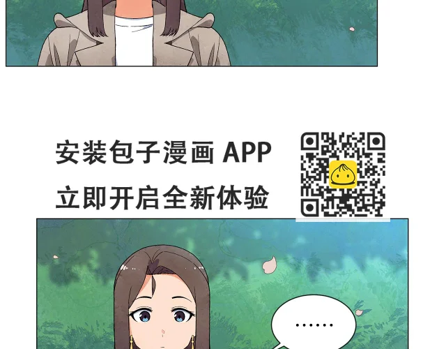 第23话极端方式 第7页