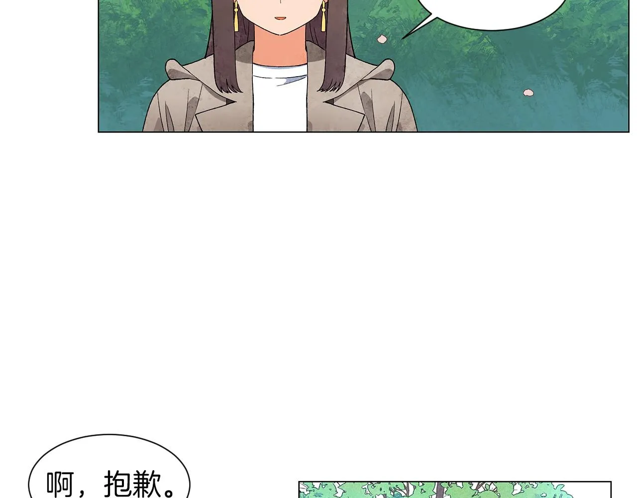 第23话极端方式 第9页