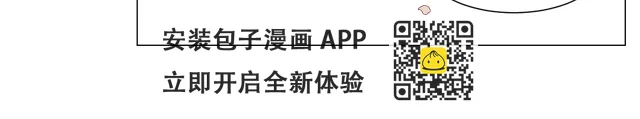 第23话极端方式 第12页
