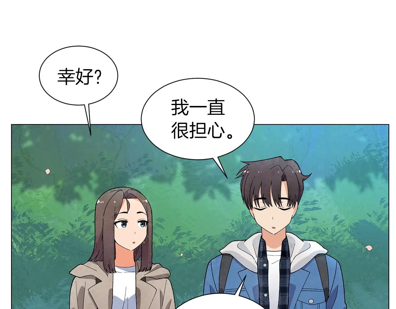 第23话极端方式 第13页