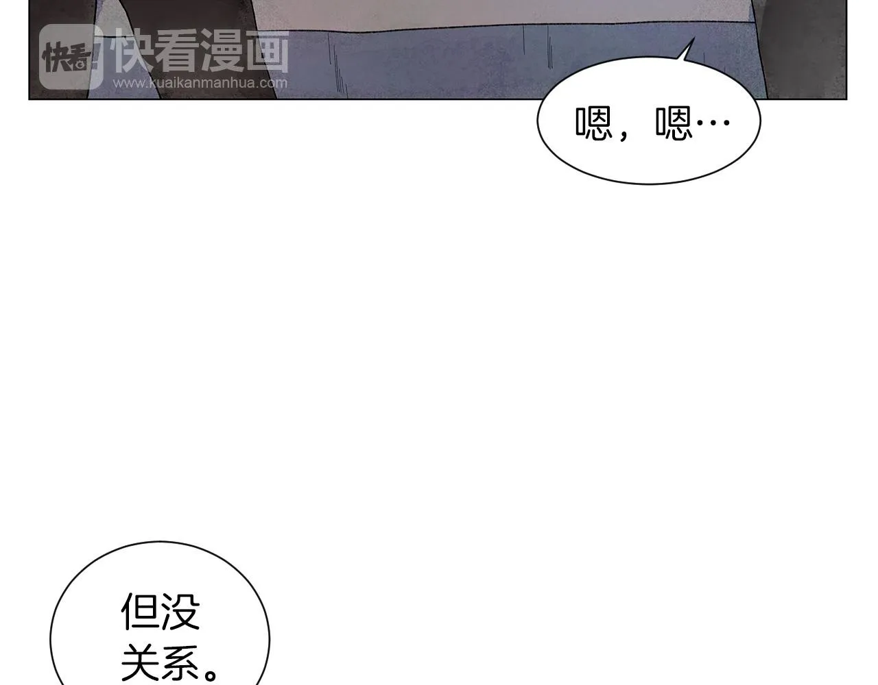 第23话极端方式 第16页