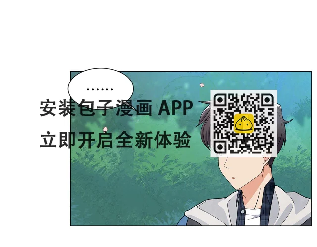 第23话极端方式 第20页