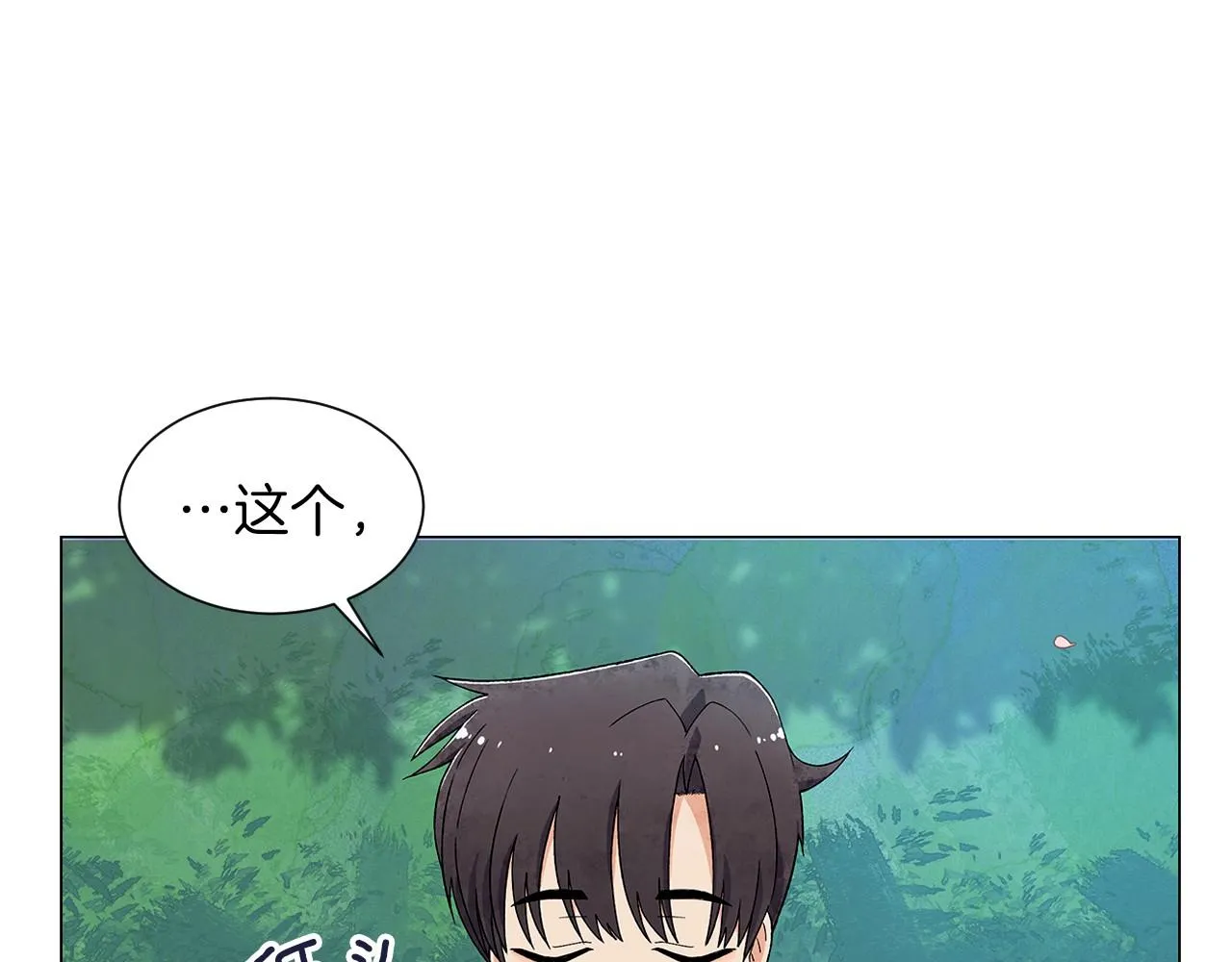 第23话极端方式 第21页