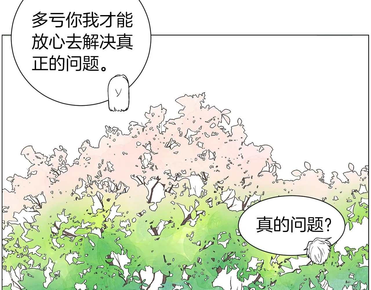 第23话极端方式 第23页