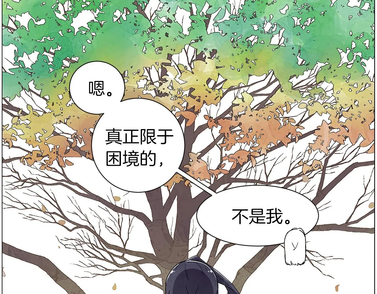 第23话极端方式 第24页