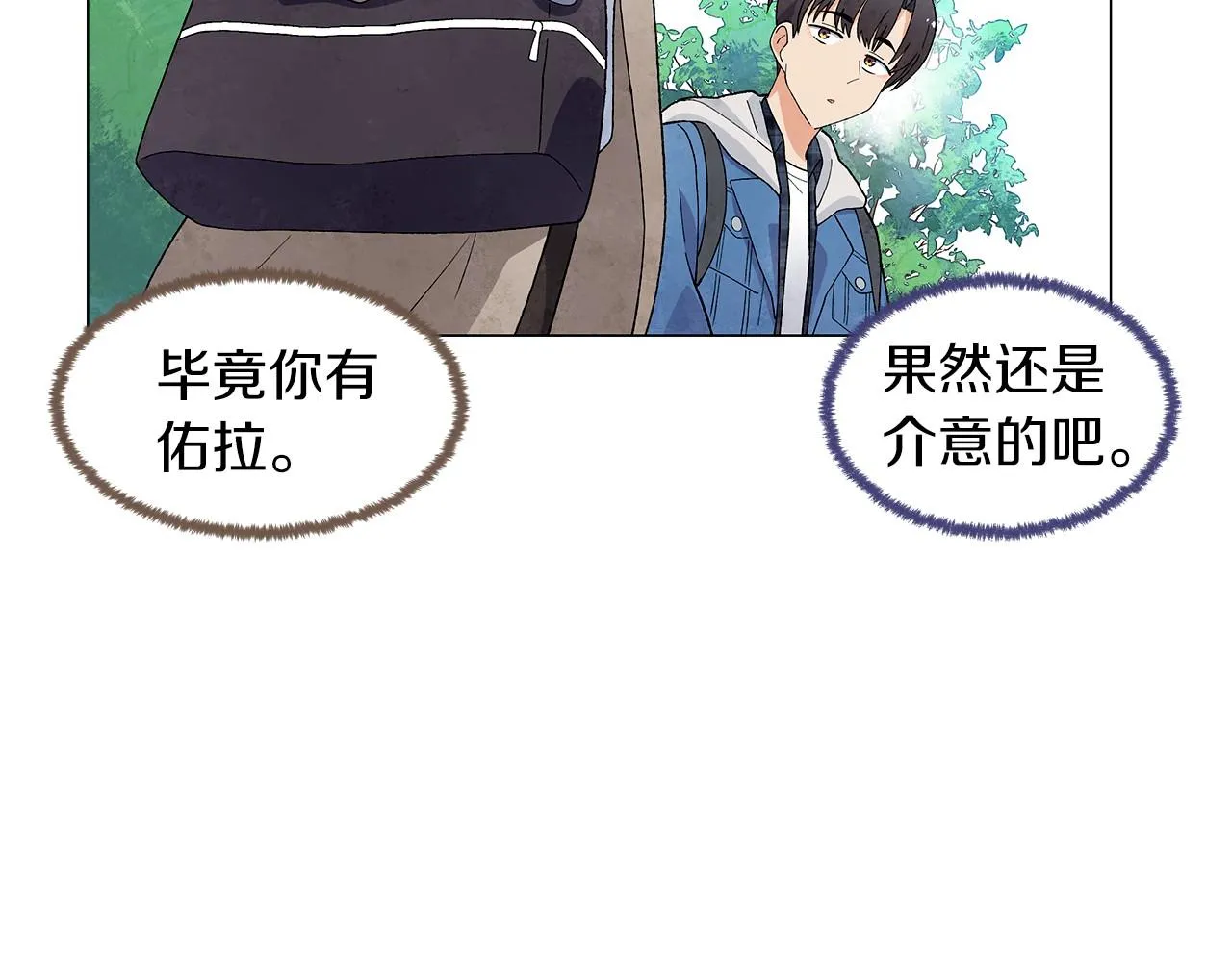 第23话极端方式 第27页
