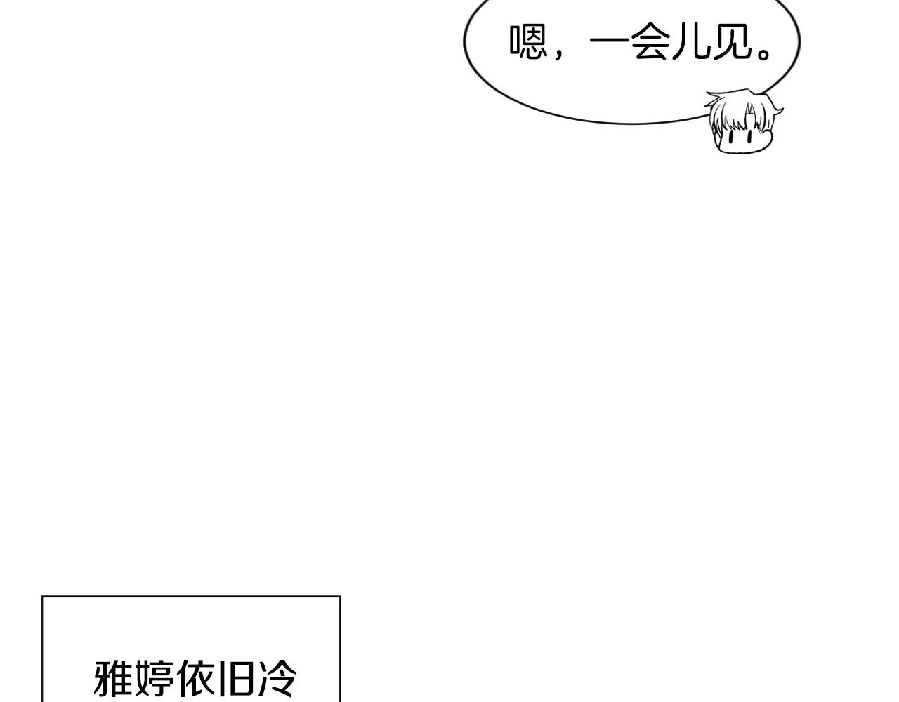 第23话极端方式 第29页