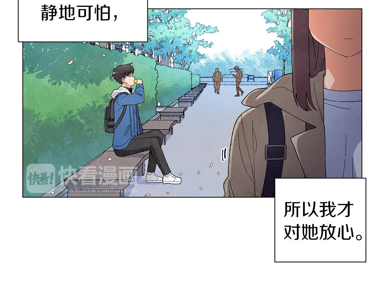 第23话极端方式 第30页